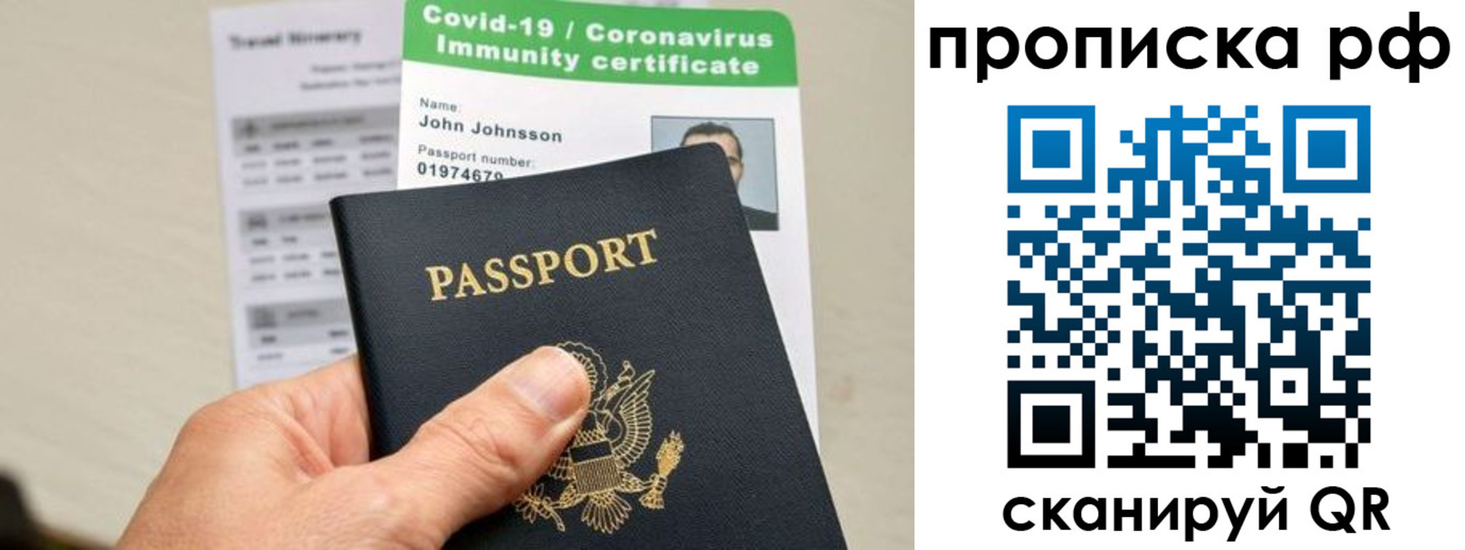 прописка в Муроме