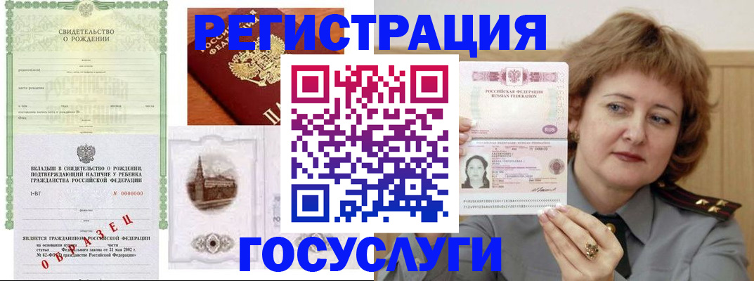 временная регистрация госуслуги в Муроме