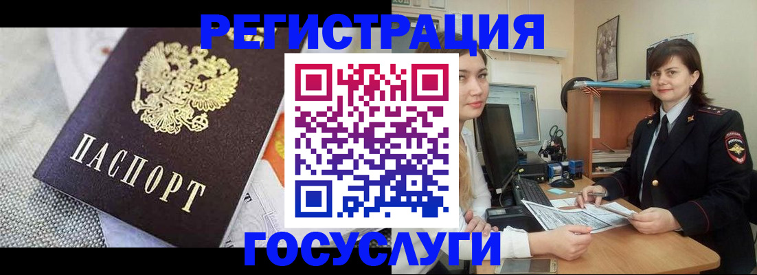 прописка для работы в Муроме