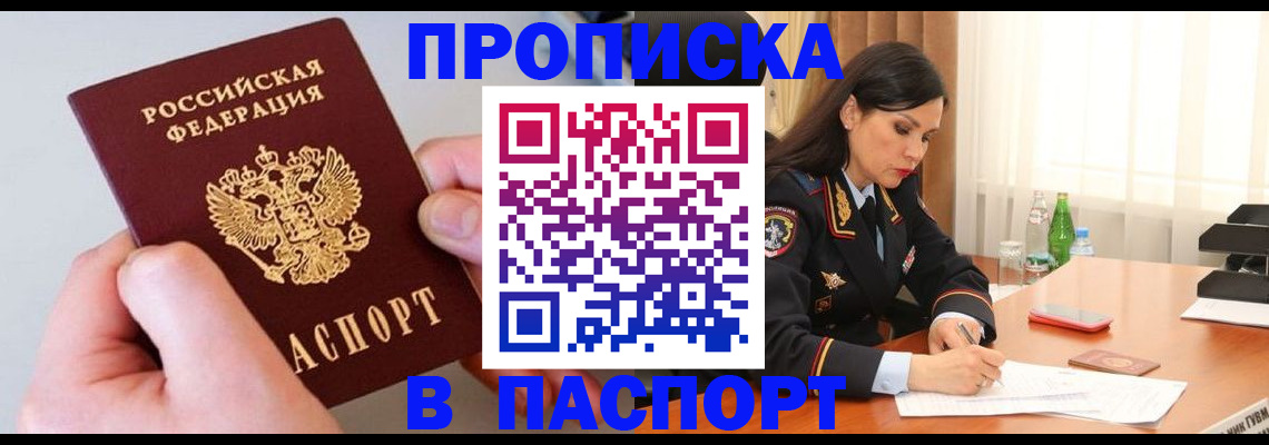 временная регистрация поиск в Муроме