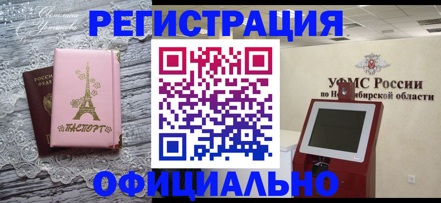 прописка законно в Муроме