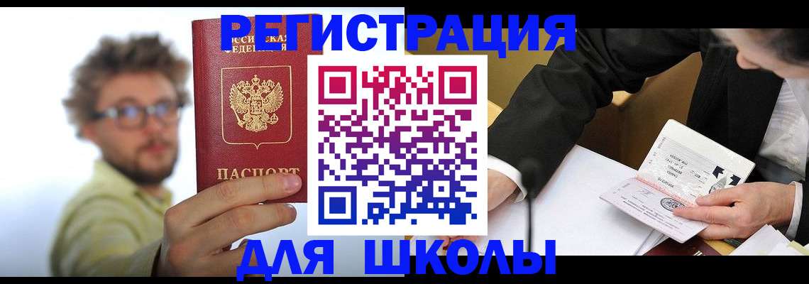 прописка для работы в Муроме