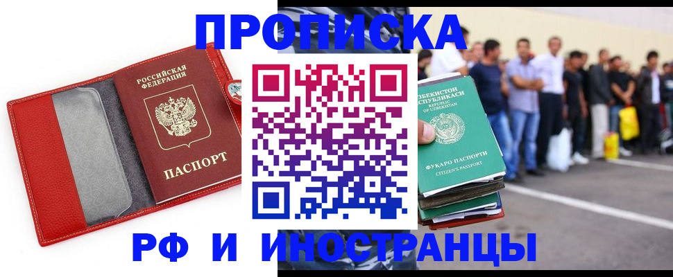 прописка поиск в Муроме