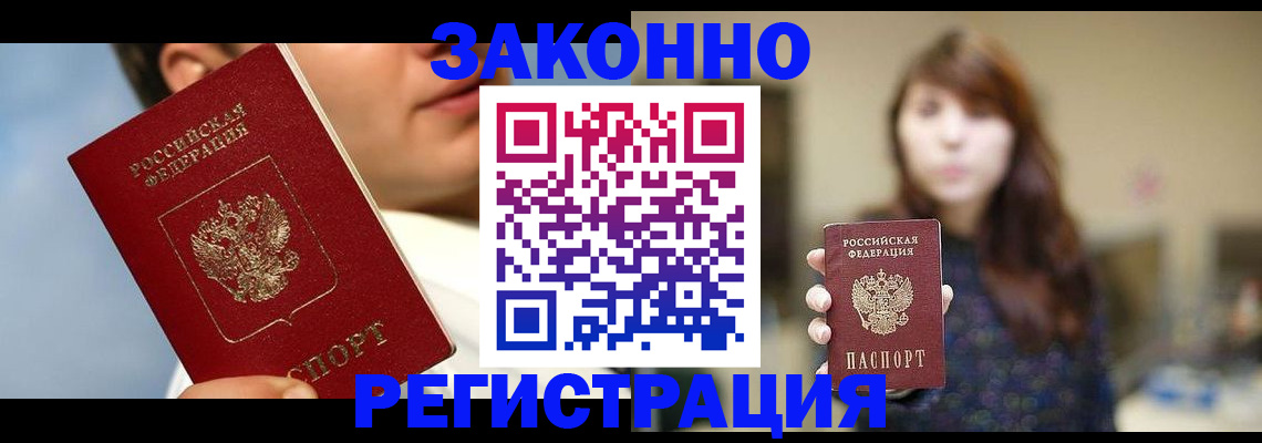 временная регистрация 2025 в Муроме