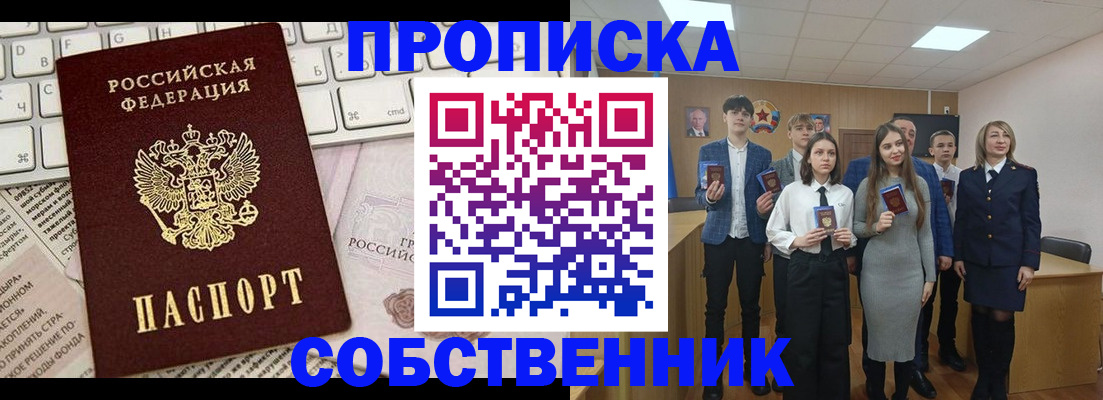 временная регистрация купить в Муроме